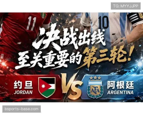 约旦队世界杯首秀回顾:小组赛关键比赛整理 约旦队世界杯首秀回顾:小组赛关键比赛整理